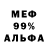 МЕФ mephedrone RideR SaNi4