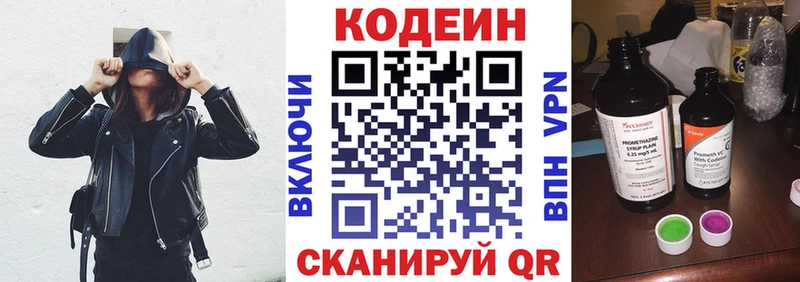 Кодеиновый сироп Lean напиток Lean (лин)  ссылка на мегу онион  Торжок 