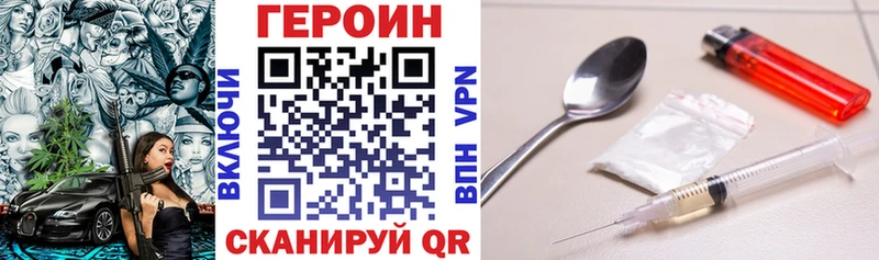 ГЕРОИН афганец  Торжок 